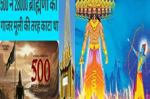 The Struggle of Ramjanmabhoomi vs Bhima-Koregaon, Rama and his birthplace is a symbol of Brahman(Dwij) identity, Bhima-Koregaon is a symbol of Shudra-Bahujan identity. 48 The Struggle of Ramjanmabhoomi vs Bhima-Koregaon, Ram and his birthplace is a symbol of Brahman(Dwij) identity, Bhima-Koregaon is a symbol of Shudra-Bahujan